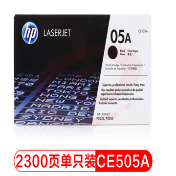 惠普(HP)CE505A 05A 黑色原装硒鼓 (适用于设备 HP P2035 P2055)2300页 (单位：支)       WLSZ02041616135334 SKU：YDKJ15692