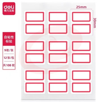得力7191装标签贴12张/包 标签纸自粘性标签贴纸 不干胶标签贴纸便签贴 口曲纸口取纸 共108枚35*50mm SKU：YDKJ17131