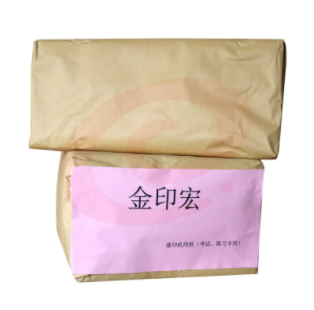 金印宏 8K 60g  4000张/令 速印纸 古版纸  60克试卷纸