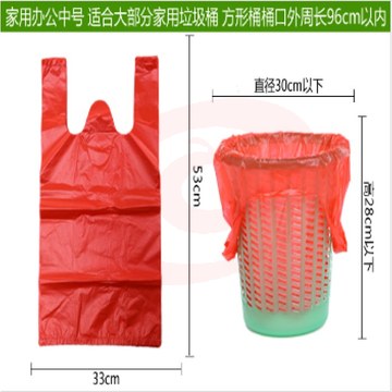 加厚手提背心式垃圾袋红色33cm*53cm家用中号桶用清洁袋（定制尺寸20000起订）