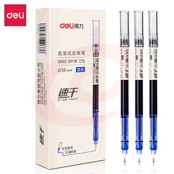 得力(deli)S865直液式走珠笔0.38mm全针管(蓝)