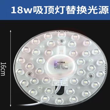 led吸顶灯灯芯替换磁吸灯条灯盘灯管客厅改造led灯板模组 18W Φ15cm 白光 适用面积8-12m² SKU：YDKJ15411