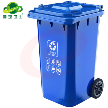 地球卫士户外车载垃圾桶240L商用加厚新国标上海环卫垃圾桶 工业小区物业饭店240升挂车款医疗大垃圾桶蓝色