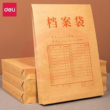 得力5952牛皮纸档案袋(纯浆)(10只/包)
