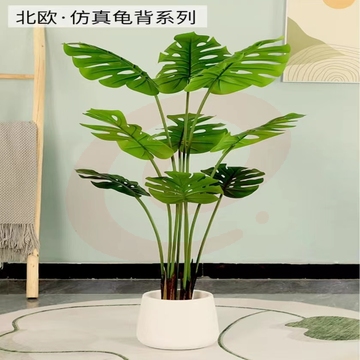 仿真龟背竹大型盆栽绿植0.9m 含盆 SKU：YDKJ15481