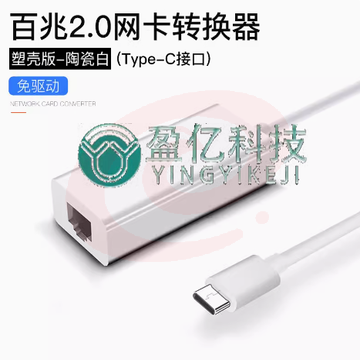 适用苹果macbook网线转接口usb连网线air/pro千兆typec转换器mac mini网口拓展坞以太网rj45扩展器笔记本电脑
