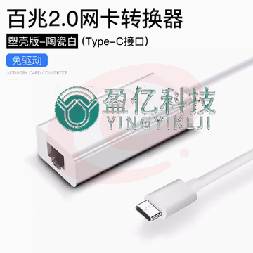 适用苹果macbook网线转接口usb连网线air/pro千兆typec转换器mac mini网口拓展坞以太网rj45扩展器笔记本电脑 SKU：YDKJ16759