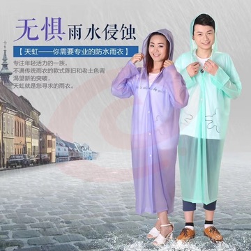 EVA 雨衣 徒步轻便携带 非一次性标准款 均码  （颜色随机）