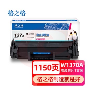 格之格137a硒鼓W1370A适用惠普M208dw m232dw m233sdn m233sdw M233dw打印机 无芯片      WLSZ03202134489195 SKU：YDKJ15267