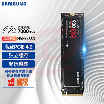 三星(SAMSUNG) SSD固态硬盘 M.2接口(NVMe协议PCIe 4.0 x4) 980 PRO (MZ-V8P1T0BW) SKU：YDKJ16051