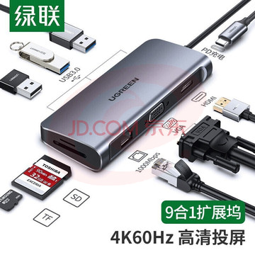 绿联Type-C扩展坞USB-C转HDMI/VGA转换器雷电3拓展分线器适用华为苹果MacBook 9合1 4K【HDMI+VGA+网卡】70490  WLSZ04141737295443 SKU：YDKJ15678