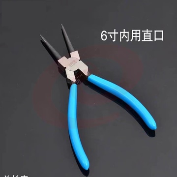 6寸内直卡簧钳