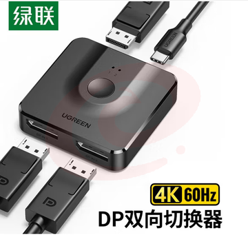  绿联 DP切换器二进一出   4K高清视频分配器 CM430  60622  货号：JC SKU：YDKJ14553