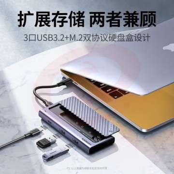 绿联 M.2硬盘盒扩展坞 NVMe/SATA双协议移动硬盘盒分线器四合一拓展 Type-C/USB3.2外置盒固态M2盒子铝合金