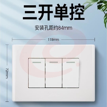 公牛118型开关插座三开单控