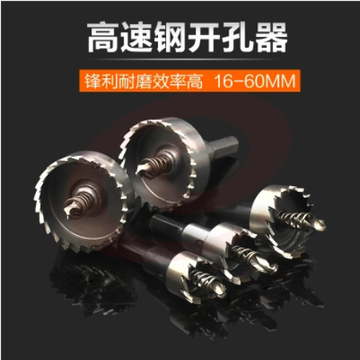 巨联（JULIAN） 16mm 开孔器   耐磨高效率