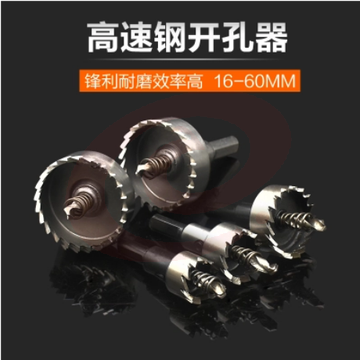 巨联（JULIAN） 16mm 开孔器   耐磨高效率 SKU：YDKJ14458