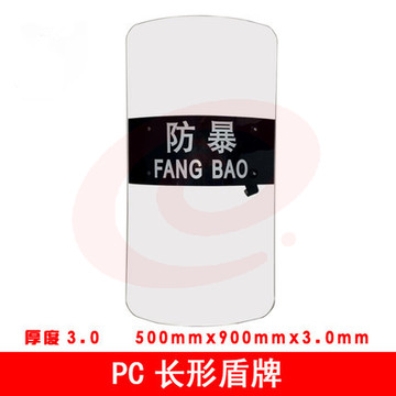 巨联（JULIAN）PC防爆盾牌防暴盾牌手持盾牌校园安保器材900*500mm