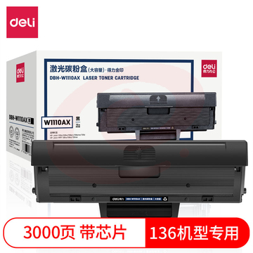 得力DBH-W1110AX大容量硒鼓 136w 110a硒鼓 适用惠普136a mfp136w 136nw 108w hpW1110a硒鼓    WLSZ10301803034653 SKU：YDKJ15474