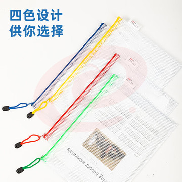 得力文件袋5654 A4透明网格拉链袋 资料文件袋 10 只/包