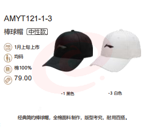 李宁棒球帽 AMYT121-1-3 SKU：YDKJ15320