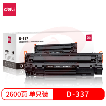 得力(deli)硒鼓 激光碳粉盒(黑)适配佳能 MF211/MF212w/MF215/MF216n/MF216nz/MF223d/MF226dn D-337   WLSZ02041609103427