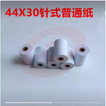 44 30mm 普通针式打印纸 44 30mm白纸 针式微型打印机专用纸 44 30小孔芯