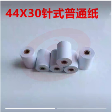 44 30mm 普通针式打印纸 44 30mm白纸 针式微型打印机专用纸 44 30小孔芯 SKU：YDKJ16766