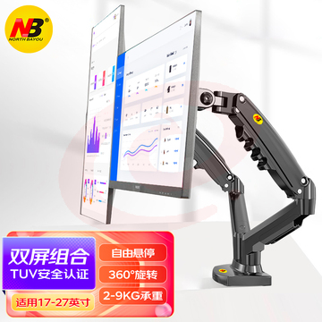 NB NBF160 显示器支架双屏 电脑显示器支架 双屏支架臂 台式电脑支架升降 显示屏幕支架 AOC戴尔三星等通用vesa支架
