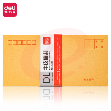 得力3423  牛皮信封(米黄色)-5号 DL 220*110mm(20个/包) pcyg-221230102342