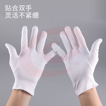 白色礼仪加厚手套 纯棉汗布劳保白手套 检阅表演手套 加厚款 12装