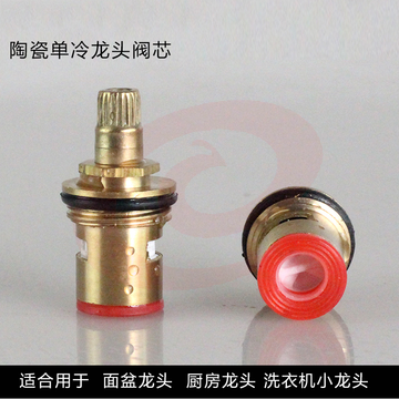 巨联 陶瓷水嘴芯水龙头芯快开铜芯43MM SKU：YDKJ15768