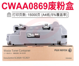 富士施乐 CWAA0869 原装废粉盒 (适用DocuCentre SC2020/SC2021机型) 约15000页