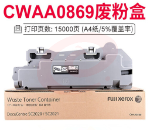 富士施乐 CWAA0869 原装废粉盒 (适用DocuCentre SC2020/SC2021机型) 约15000页 SKU：YDKJ15674