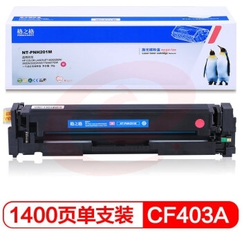 格之格 NT-PNH201M 原装型号CF403A/201A 红色硒鼓 (适用于惠普M252/MFP M277/MFP M274n)     WLSZ06191238577163 SKU：YDKJ15652