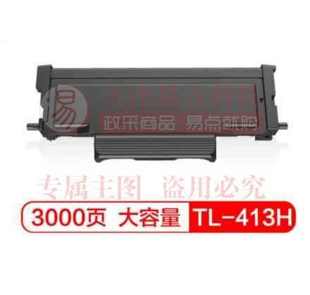 奔图(PANTUM)TL-413 适用于P3305DN/M7105DN打印机    WLSZ11261223219211 SKU：YDKJ15355