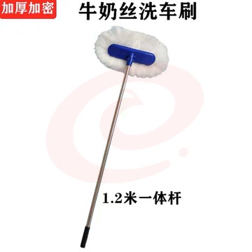 洗车刷子 洗车拖把 牛奶丝一体杆 不可旋转