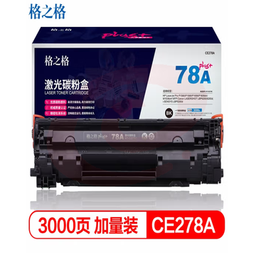 格之格 NT-C0278Cplus+ CE278A 硒鼓 适用惠普m1536dnf硒鼓 P1560 P1566粉盒佳能6200D打印机墨粉CRG-328硒鼓hp78A SKU：YDKJ15736