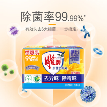 雕牌 除菌加香透明皂 洗衣肥皂206g.