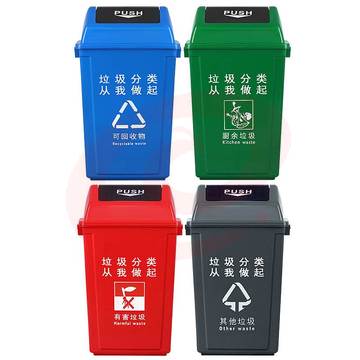 科力邦KB1031弹盖分类垃圾桶套装绿灰红蓝60L(套)