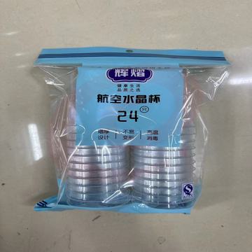 一次性塑料杯 航空杯150ml 24个/包