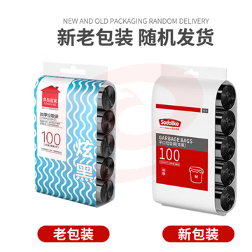 点断式垃圾袋中号加厚45*50cm*5卷平口家用办公垃圾袋 Jd.10包起售，偏远区域下单前请电话咨询