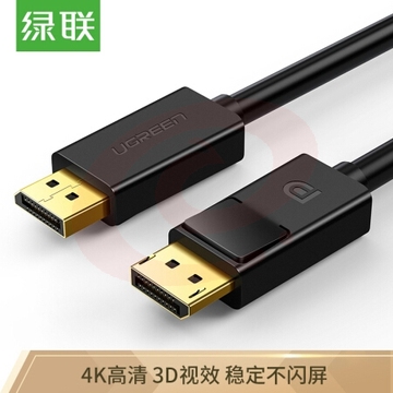 绿联（UGREEN）DP高清线1.2版 2K*4KDisplayPort公对公连接线 笔记本电脑连接显示器视频线1.5米 SKU：YDKJ13856