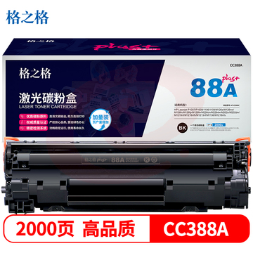 格之格 NT-C0388Cplus硒鼓 CC388A 适用hp388a 88a粉盒 惠普m1136 P1108 p1106 m1216 m126nw 1213nf m226dw墨盒       WLSZ02041608192973 SKU：YDKJ15913