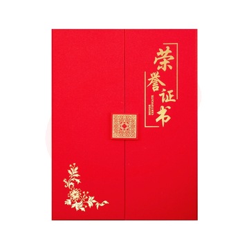 A4 荣誉证书
