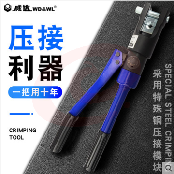 威达	YQK-16~-240~	液压导线钳