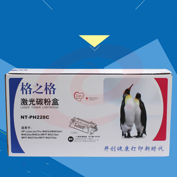 格之格 NT-PH228C硒鼓 黑色 适用于HP LaserJet M427fdn/M427dw/M427FDW  WLSZ11111416594415