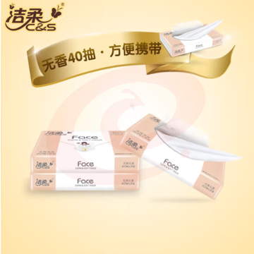 洁柔 小包抽纸face纸巾 便携式餐巾纸 3层40抽 100包/箱