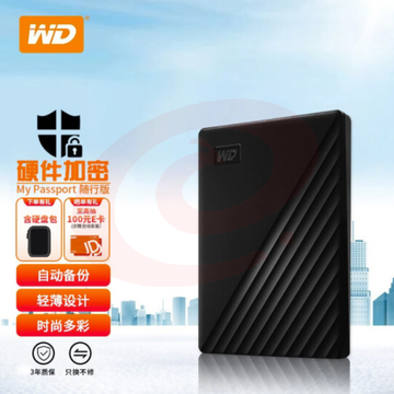 西部数据移动硬盘 USB3.0 My Passport随行套装版 2.5英寸机械移动硬盘 【随行版】蓝色硬件加密 兼容Mac 套装版 2TB WDBUZG0020BBK黑