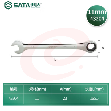 世达43204两用快扳手11mm棘轮扳手 SKU：YDKJ14203